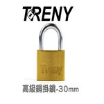 Copper padlock-30mm, , large