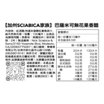 加州夏畢卡家族無花果巴薩米克醋100ml, , large