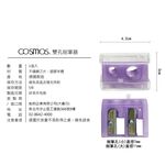 cosmos 雙孔削筆器 (H34771), , large