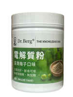 electrolytes plum powder, , large