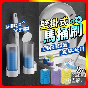 [夢巴黎] 馬桶刷
