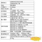 昌運監視器 PS-10412A-AE 六路 10/100M POE 交換機 供電型乙太網路交換器 4路集線器, , large