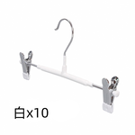 【上手家居】不鏽鋼衣夾 10入組 白色(無痕衣架/褲夾/褲架/褲子衣架/金屬衣架/衣架夾/裙夾/防風衣架), , large