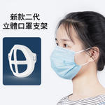Pack of 20 MS09 New 2nd Gen Ultra-Comfort and Breathable 3D Mask Support Frame (10 Large + 10 Small), 白, large