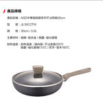 Chinese non-stick frying pan 30cm, , large