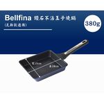 日本Arnest Bellfina 鑽石不沾玉子燒鍋(18cm*15cm), , large