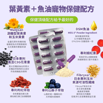 ［營活著］＜全面升級版＞ -【多國專利護眼】葉黃素＋魚油（8 合1專利強化配方）改善淚痕 預防眼睛老化 滋潤眼睛 明亮, , large