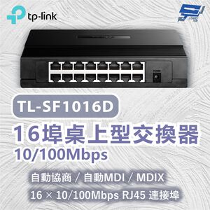 TP-LINK 昌運監視器 TL-SF1016D 16埠桌上型交換器 10/100Mbps