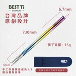 【純鈦冰晶長筷】鈦筷 環保筷 鈦筷子 餐具 鈦餐具 攜帶餐具 環保餐具 露營餐具 冰晶 方筷 長筷子 便攜餐具, , large