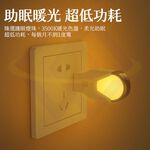 【禾統】聲控空調智慧小夜燈/白色(夜燈 AI智能 通用家電風扇 紅外聲控  空調伴侶 聲控夜燈), , large