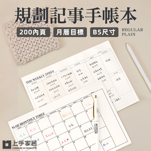 tear-off-desk-planner-monthly