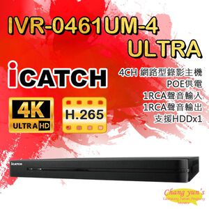 昌運監視器 ICATCH 可取 IVR-0461UM-4 4路 NVR 錄影主機 (IVR-0461QM-402出貨)