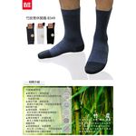 【BVD】竹炭男休閒襪<白>B349 男襪 長襪 休閒襪, , large
