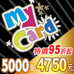 MyCard5千點(特價95折起), , large