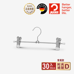 【德國MAWA】德國原裝進口 無痕止滑 時尚多功能裙褲夾30cm 30入/白, , large