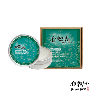 [茶寶]自然力 草本精油舒緩膏 10g