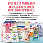 LION NANOX Washing For Stains 650g, , large