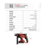 WIN 五金  DEVON 大有 5401-Li-20RH  20V 電錘 無碳刷 免出力錘鑽 鎚鑽 電鑽, , large