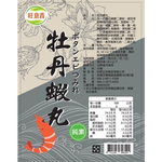 【如意生技】純素蝦丸3包(600g/包〉(免運費), , large