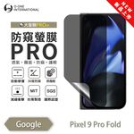 【O-ONE】Google Pixel 9 Pro Fold『防窺螢膜PRO』次螢幕磨砂螢幕保護貼 摺疊機 30度防窺+護眼 順滑不留指紋 輕微划痕自動修復, , large