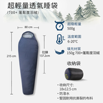 Litume C2101 down sleeping bag(150g), , large