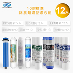 【怡康淨水】10吋標準濾心+後置銀添炭濾心組, , large
