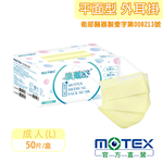 MOTEX MEDICAL FACE MASK(Lime Yellow), , large