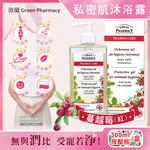 Green Pharmacy Pharma Care 300ml Purple, , large