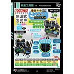 WIN五金 KOMOTA  3HP 3.5HP K3515 K3530 無油式空壓機 液晶顯示面板 空壓機 快速打氣, , large