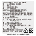 SHELL HELIX HX7 10W40, , large