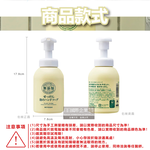 MIYOSHI Foaming Hand Cleanser 350ml, , large