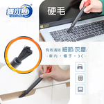 【舞水痕】RT-D3704 兩用細潔刷, , large