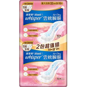 好自在Air Dry雲枕瞬吸日用量大加長32cm16