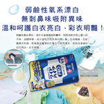 KAO Bleaching powder Refill 450g, , large