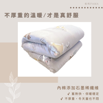 Double far-infrared knitted quilt, , large