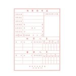 加新CHA SHIN 4050SJ  50頁現金帳, , large