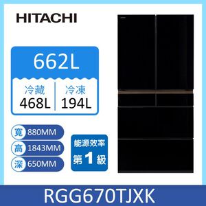 日立RGG670TJ六門日製琉璃變頻冰箱662L(琉璃黑)