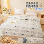 Graphene Thermoregulating Soy Fiber Washable Quilt, , large