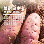 【杰森食代】嚴選栗子地瓜(200G/包)｜栗香地瓜獨特香氣令人愛不釋手, , large