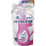 [力守貿易]日本 SOFT99 眼鏡清洗液-超除菌型(補充包), , large