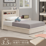 【Homelike】 喜家居附插座收納床台組-單人3.5尺(2542), , large