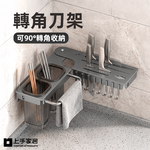 【上手家居】轉角刀架50cm(刀具架/菜刀架/廚房刀架/刀具收納架)-黑色, , large