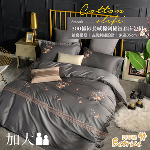 【Betrise】Dark Blue | Chinese Style Morandi Series Top 300 Thread 100% Combed Long Staple Cotton Solid Embroidery Four-Piece Quilt Cover Set – Double
