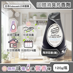 Kobayashi Sawaday Deodorizer 120g Black, , large