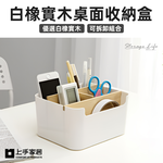 wooden-desk-organizer, , large