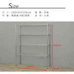 【Y HOUSE】120x35x150公分 輕型四層鐵架 鐵力士架 層架-電鍍, , large