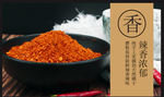 Cuihong Spicy Chili Powder, , large