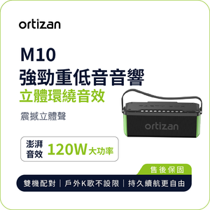 Ortizan M10 Powerful Bass Speaker | 120W Power, Thrilling Bass, IPX7 Waterproof, RGB Lighting