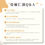 [人良油坊]第一道初榨黃金亞麻仁油250ml, , large