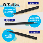 [HANLIN]-JSD ESD不銹鋼精密防靜電鑷子10件套裝 附收納包 ESD 不鏽鋼 尖頭 彎頭, , large